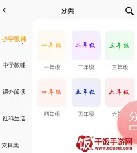 苏金尚(教辅商城软件) 苏金尚(教辅商城软件)