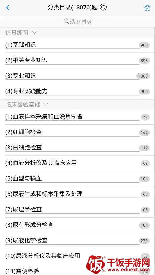 笨神速刷(医学学习软件) 笨神速刷(医学学习软件)