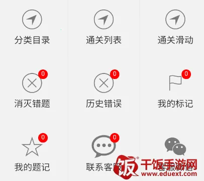 笨神速刷(医学学习软件) 笨神速刷(医学学习软件)