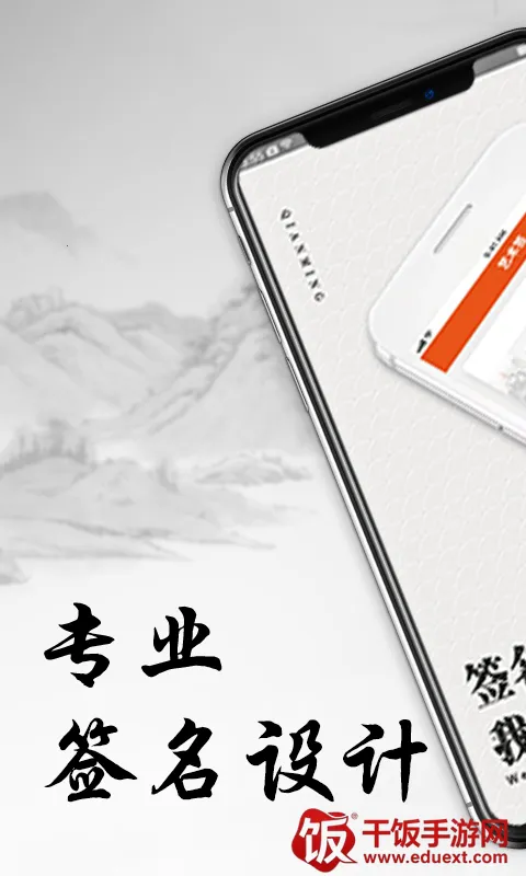 私人订制签名(签名设计软件) 私人订制签名(签名设计软件)