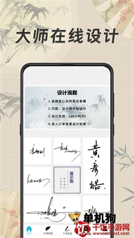 私人订制签名(签名设计软件) 私人订制签名(签名设计软件)