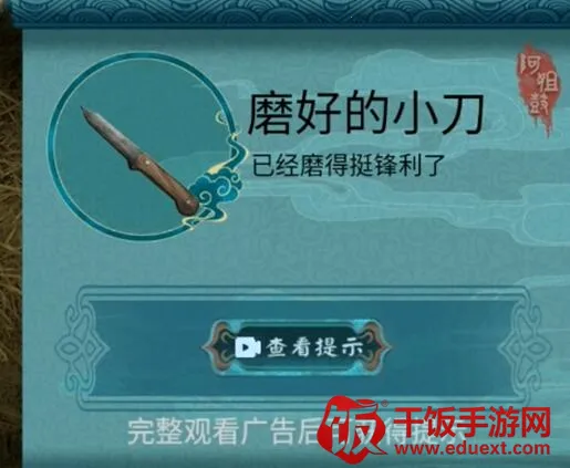 阿姐鼓2明王咒(恐怖解谜游戏) 阿姐鼓2明王咒(恐怖解谜游戏)