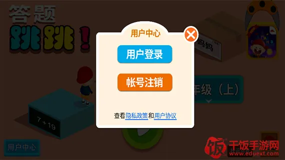 阳阳跳一跳游戏2026官方最新版本 阳阳跳一跳游戏2026官方最新版本