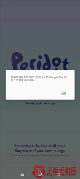 Peridot(宠物冒险养成游戏) Peridot(宠物冒险养成游戏)