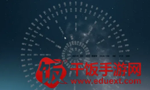 77时钟(时钟自定义软件) 77时钟(时钟自定义软件)