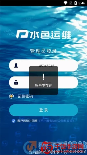 水色运维(运维管理软件) 水色运维(运维管理软件)