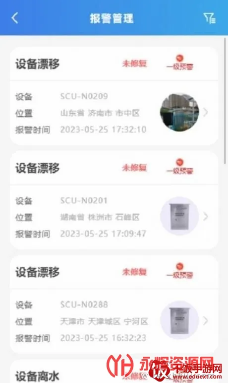 水色运维(运维管理软件) 水色运维(运维管理软件)