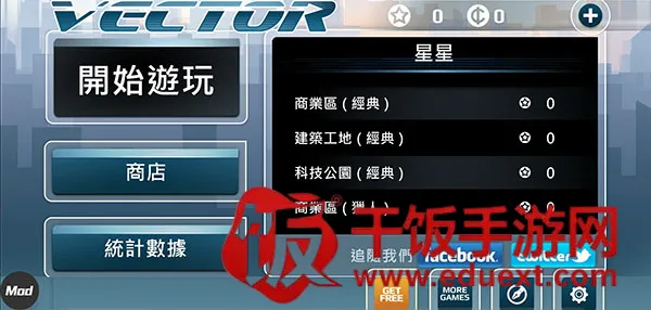 Vector Full(矢量追逐跑酷游戏) Vector Full(矢量追逐跑酷游戏)