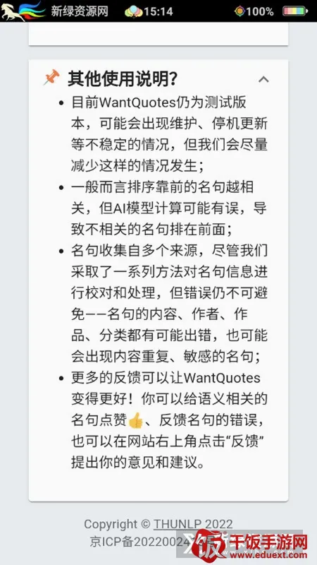 WantQuotes�����䰲׿���ֻ���