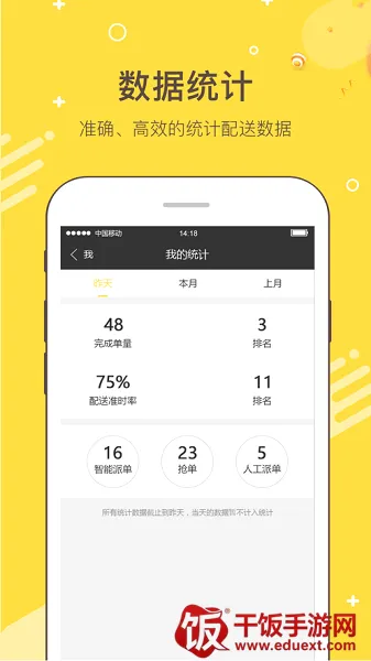 幸福圣骑(跑腿外卖软件) 幸福圣骑(跑腿外卖软件)