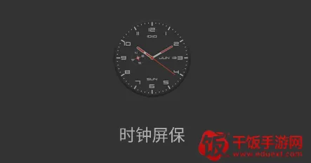 时钟屏保(手机屏保软件) 时钟屏保(手机屏保软件)