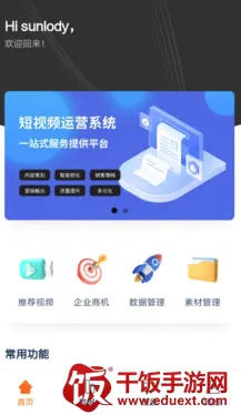 微客抖2026官方正版 微客抖2026官方正版
