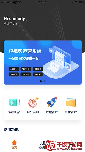 微客抖2026官方正版 微客抖2026官方正版