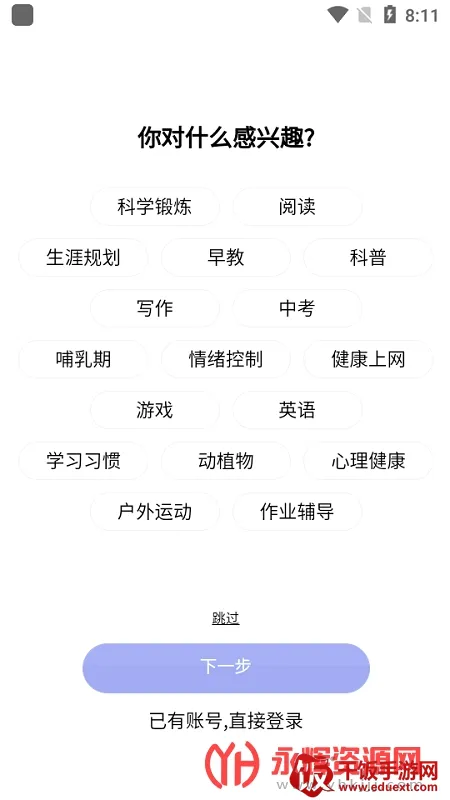 养教有方2026最新版本 养教有方2026最新版本
