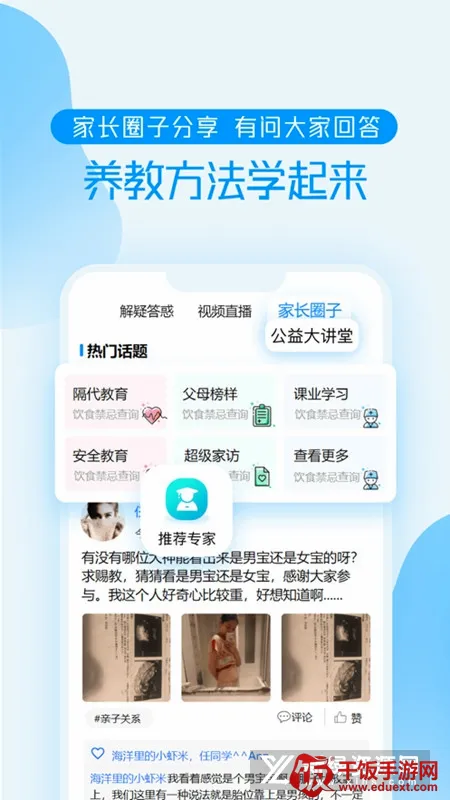 养教有方2026最新版本 养教有方2026最新版本