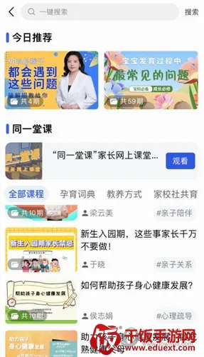 养教有方2026最新版本 养教有方2026最新版本