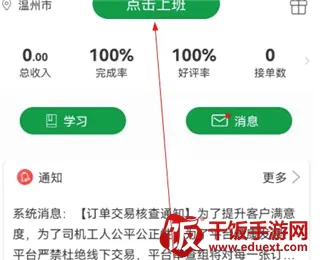 ���˰﹤�˰�2026�ٷ����°汾