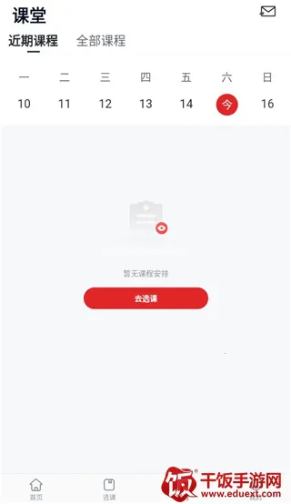 学而思1对12026官方正版 学而思1对12026官方正版