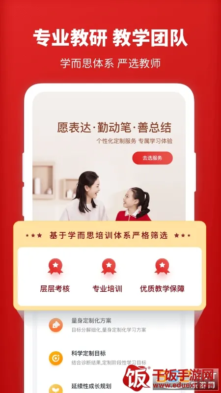 学而思1对12026官方正版 学而思1对12026官方正版