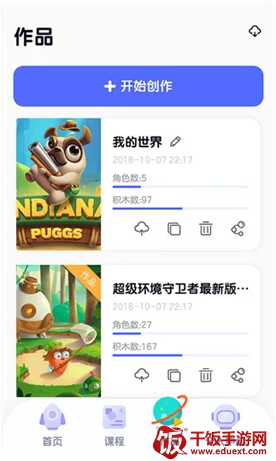 探月校园版(少儿编程平台) 探月校园版(少儿编程平台)