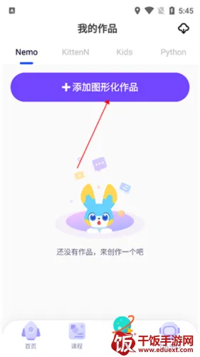 探月校园版(少儿编程平台) 探月校园版(少儿编程平台)