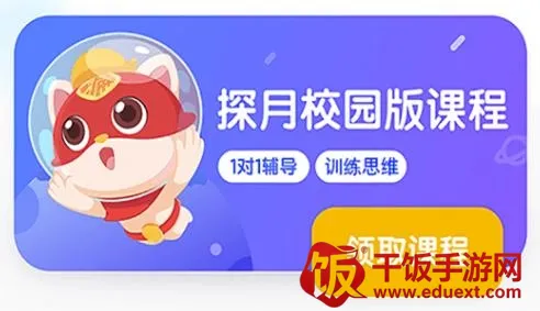 探月校园版(少儿编程平台) 探月校园版(少儿编程平台)