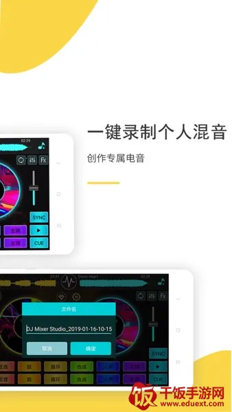 DJ Mixer Studio(DJ���ģ����)