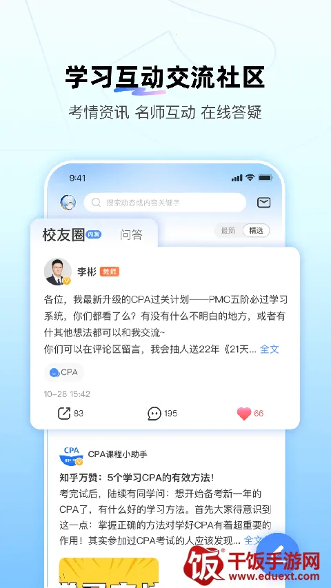 BT教育(财经考证学习助手) BT教育(财经考证学习助手)