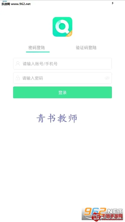 青书教师(教师教学管理软件) 青书教师(教师教学管理软件)