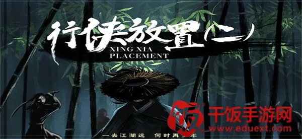 行侠放置22026官方正版 行侠放置22026官方正版