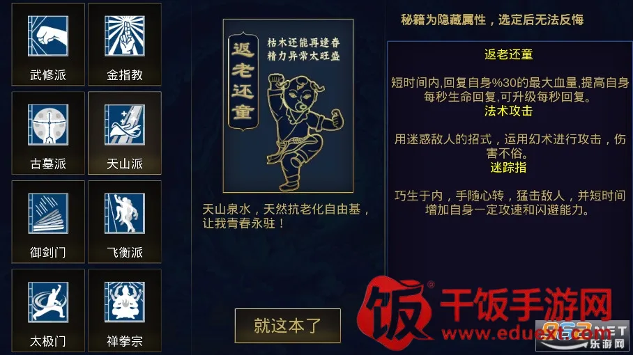 行侠放置22026官方正版 行侠放置22026官方正版