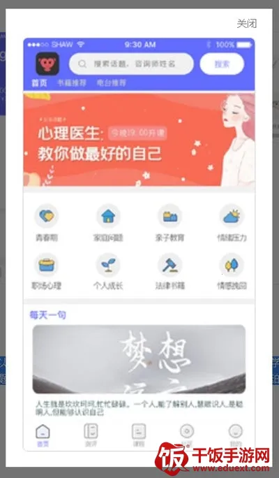 京师筑心2026官方正版 京师筑心2026官方正版