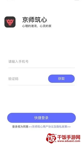 京师筑心2026官方正版 京师筑心2026官方正版