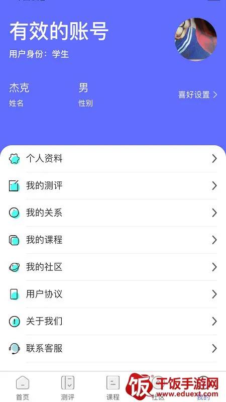 京师筑心2026官方正版 京师筑心2026官方正版