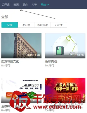 畅课安卓版手机版 畅课安卓版手机版
