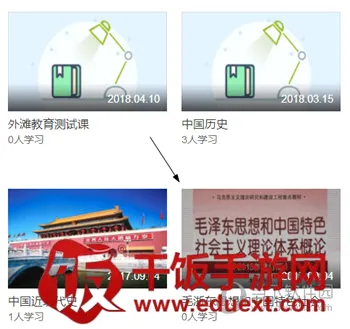 畅课安卓版手机版 畅课安卓版手机版