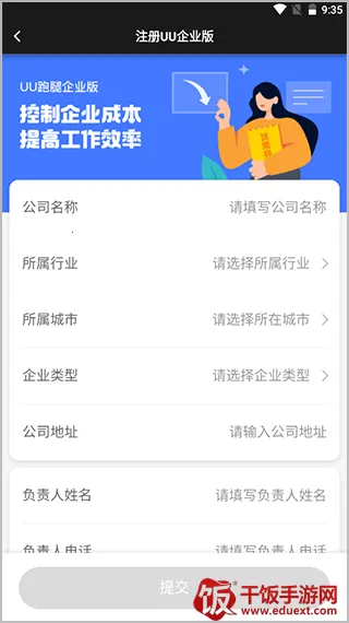 UU�����̼Ұ�2026�ٷ����°汾