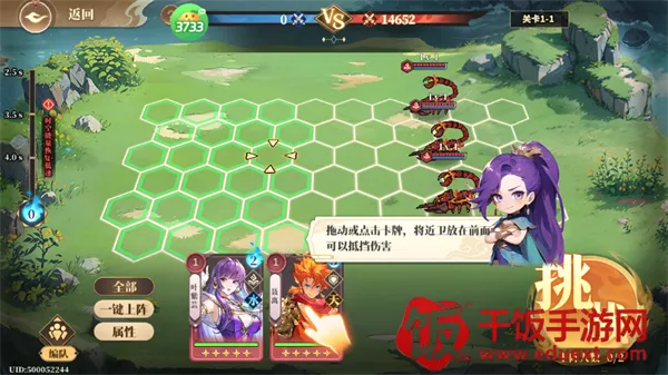 妖神记之巅峰对决安卓版手机版 妖神记之巅峰对决安卓版手机版
