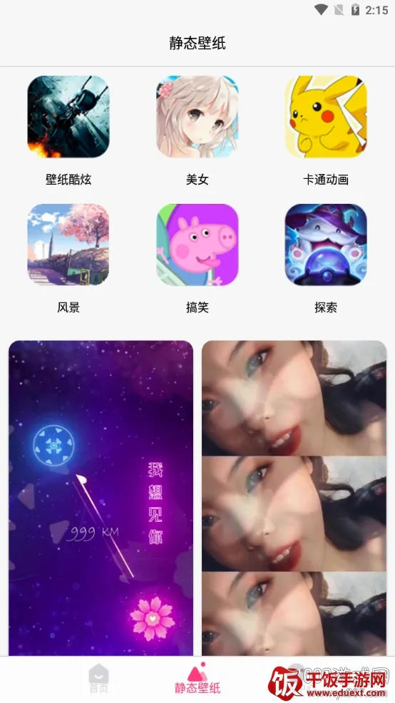 图标隐藏(手机图标免费换) 图标隐藏(手机图标免费换)