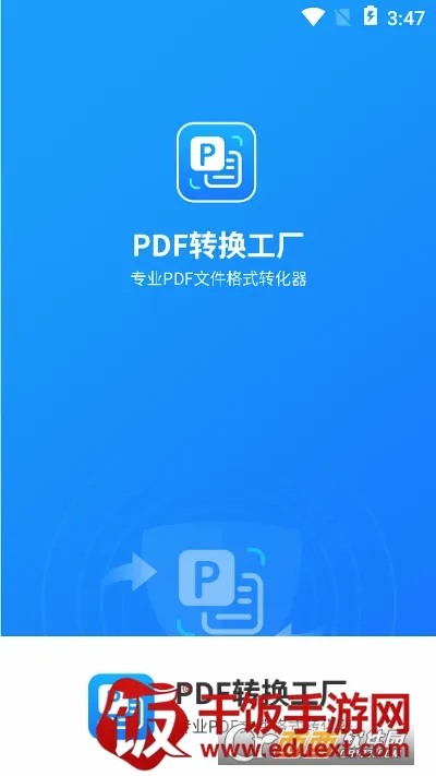 PDF转换工厂2026官方正版 PDF转换工厂2026官方正版