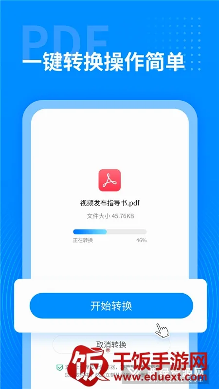 PDF转换工厂2026官方正版 PDF转换工厂2026官方正版