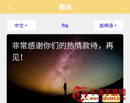 柬埔寨语翻译通(高棉语翻译工具) 柬埔寨语翻译通(高棉语翻译工具)