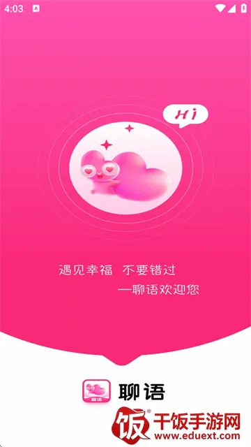 聊语(语音视频交友平台) 聊语(语音视频交友平台)