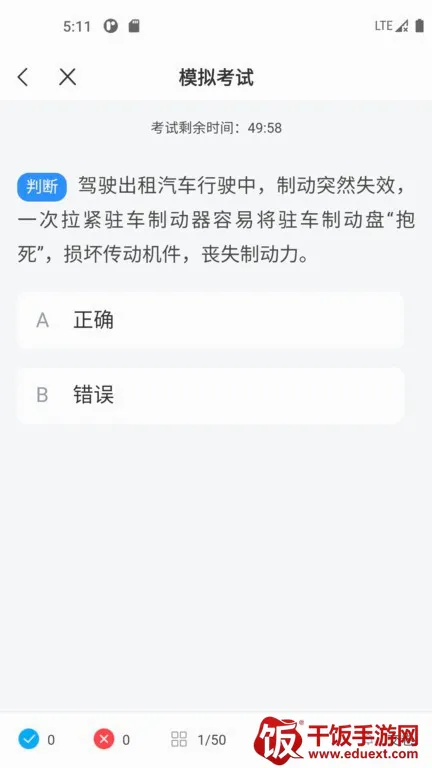 网约车考试一点通2026最新版本 网约车考试一点通2026最新版本