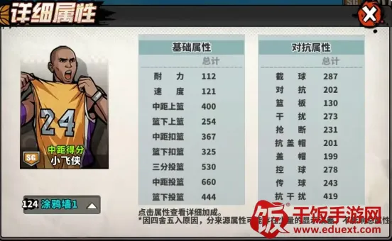篮下王者2026官方正版 篮下王者2026官方正版
