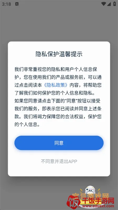 爱上好课堂(在线学习平台) 爱上好课堂(在线学习平台)