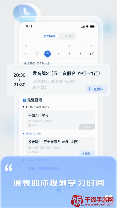 爱上好课堂(在线学习平台) 爱上好课堂(在线学习平台)