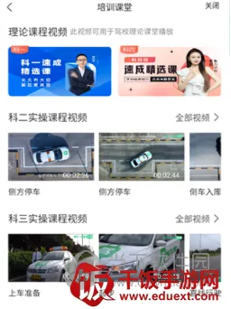 驾校教练通(教练驾培助手) 驾校教练通(教练驾培助手)