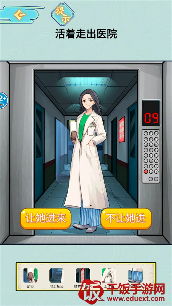 医院怪谈最新手机版 医院怪谈最新手机版