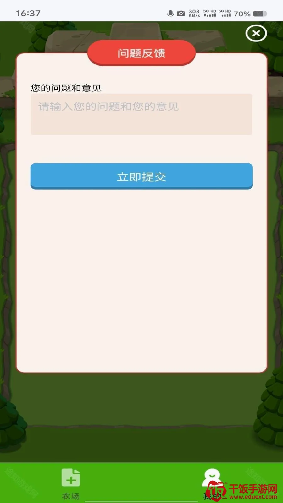守卫农场(农场塔防手游) 守卫农场(农场塔防手游)